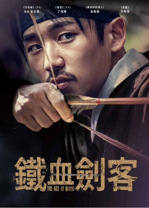 《烈日灼心》主视觉海报